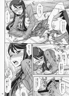 (C79) [Junpuumanpandou (Various) ] Lyrical Lily (Heartcatch Precure!) - page 17