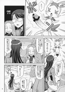 (C79) [Junpuumanpandou (Various) ] Lyrical Lily (Heartcatch Precure!) - page 5