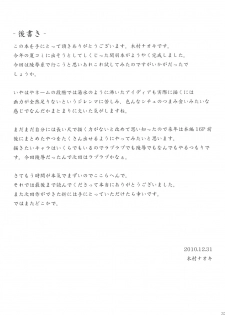 (C79) [Kikuya (Kimura Naoki)] Kanu Rouraku (Ikkitousen) - page 32