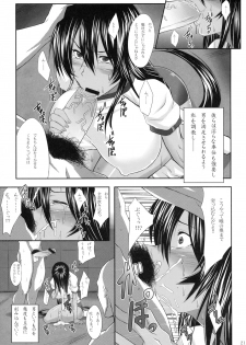 (C79) [Kikuya (Kimura Naoki)] Kanu Rouraku (Ikkitousen) - page 20