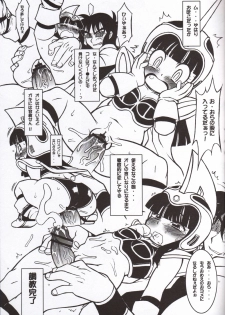 (C75) [BLOOD TEMPLE (Various)] Chichi Kiteku (Dragon Ball) - page 8