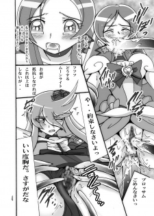 (C79) [Shioya (Shioya Maico)] Kyuakyua Afurawa 3 (Heart Catch Precure!) - page 3