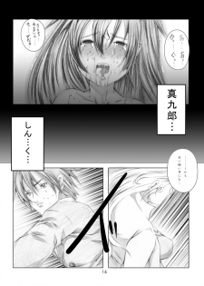 [Loiter (Mami, Usuke Bou)] Aka-adabana 1 ~ Reijou Shoujo Soushitsu Rinkan Choukyou ~ (Kurenai) - page 15