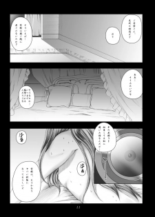 [Loiter (Mami, Usuke Bou)] Aka-adabana 1 ~ Reijou Shoujo Soushitsu Rinkan Choukyou ~ (Kurenai) - page 10