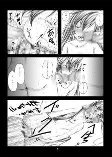 [Loiter (Mami, Usuke Bou)] Aka-adabana 1 ~ Reijou Shoujo Soushitsu Rinkan Choukyou ~ (Kurenai) - page 14