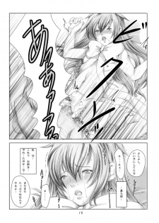 [Loiter (Mami, Usuke Bou)] Aka-adabana 1 ~ Reijou Shoujo Soushitsu Rinkan Choukyou ~ (Kurenai) - page 9