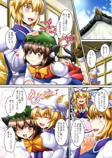 (C79) [Tiramisu Tart (Kazuhiro)] DaKyouYukari 2 (Touhou Project) - page 3