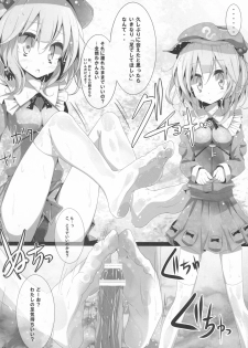 (C79) [Usotsukiya (Oouso)] Touhou Kutsushita Bon 6 (Touhou Project) - page 16