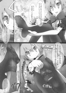 (C79) [Usotsukiya (Oouso)] Touhou Kutsushita Bon 6 (Touhou Project) - page 10