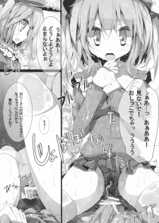 (C79) [Usotsukiya (Oouso)] Touhou Kutsushita Bon 6 (Touhou Project) - page 19