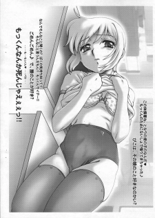 (C73) [Studio Zealot (Various)] Bokutachi! Shotappuru!! (Kari) (Boku no Pico) - page 14