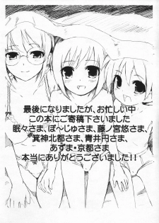 (C73) [Studio Zealot (Various)] Bokutachi! Shotappuru!! (Kari) (Boku no Pico) - page 17