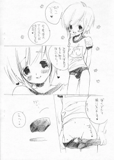 (C73) [Studio Zealot (Various)] Bokutachi! Shotappuru!! (Kari) (Boku no Pico) - page 10