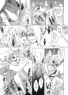 (C79) [Toko-ya (HEIZO, Kitoen)] ED x WIN 4 (Fullmetal Alchemist) - page 8