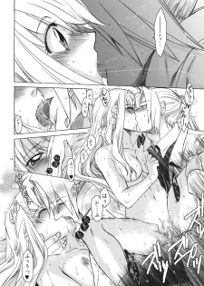 (C79) [Toko-ya (HEIZO, Kitoen)] ED x WIN 4 (Fullmetal Alchemist) - page 13