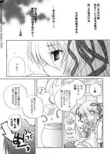 (C76) [Mimimimi (Narita Riuku)] remind DEMONBANE (Demonbane) - page 48