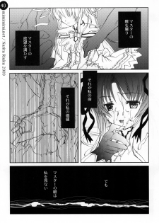 (C76) [Mimimimi (Narita Riuku)] remind DEMONBANE (Demonbane) - page 40