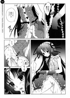 (C76) [Mimimimi (Narita Riuku)] remind DEMONBANE (Demonbane) - page 34