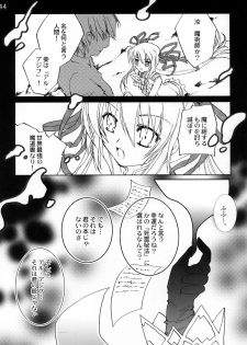 (C76) [Mimimimi (Narita Riuku)] remind DEMONBANE (Demonbane) - page 44