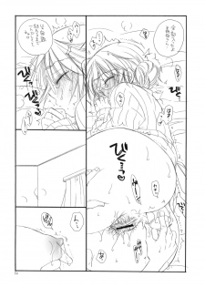 (C79) [Tenkaichi Baby's (Inomoto Rikako, BENNY'S)] Oshirikko - page 49