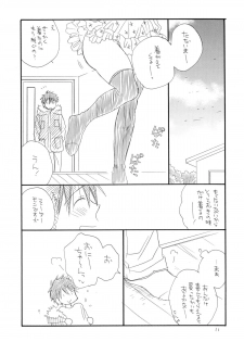 (C79) [Tenkaichi Baby's (Inomoto Rikako, BENNY'S)] Oshirikko - page 10