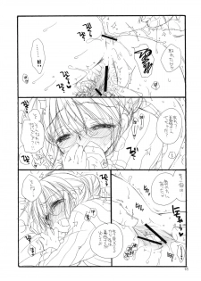 (C79) [Tenkaichi Baby's (Inomoto Rikako, BENNY'S)] Oshirikko - page 44