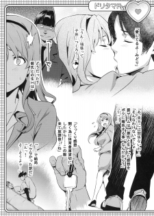 (C79) [Shinjugai (Takeda Hiromitsu)] Doritama MR2 (DREAM C CLUB) - page 41