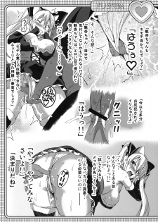 (C79) [Shinjugai (Takeda Hiromitsu)] Doritama MR2 (DREAM C CLUB) - page 9