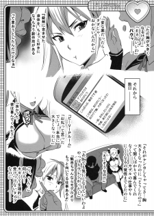 (C79) [Shinjugai (Takeda Hiromitsu)] Doritama MR2 (DREAM C CLUB) - page 5