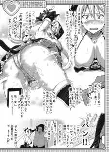 (C79) [Shinjugai (Takeda Hiromitsu)] Doritama MR2 (DREAM C CLUB) - page 8