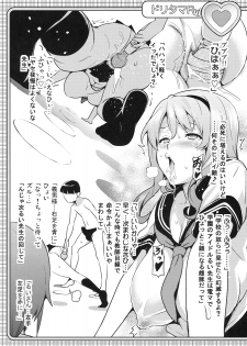 (C79) [Shinjugai (Takeda Hiromitsu)] Doritama MR2 (DREAM C CLUB) - page 37