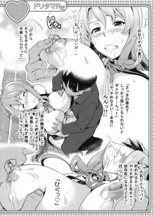 (C79) [Shinjugai (Takeda Hiromitsu)] Doritama MR2 (DREAM C CLUB) - page 32