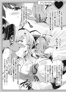 (C79) [Shinjugai (Takeda Hiromitsu)] Doritama MR2 (DREAM C CLUB) - page 49
