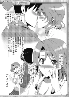 (C79) [Shinjugai (Takeda Hiromitsu)] Doritama MR2 (DREAM C CLUB) - page 16