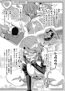 (C79) [Shinjugai (Takeda Hiromitsu)] Doritama MR2 (DREAM C CLUB) - page 22