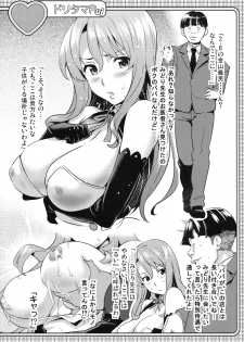 (C79) [Shinjugai (Takeda Hiromitsu)] Doritama MR2 (DREAM C CLUB) - page 30