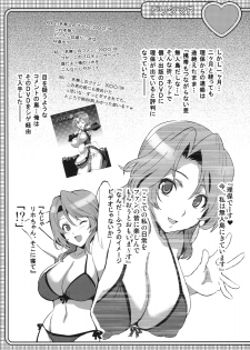 (C79) [Shinjugai (Takeda Hiromitsu)] Doritama MR2 (DREAM C CLUB) - page 17