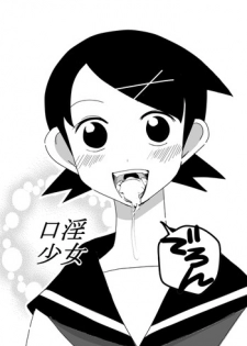 [Noukyou Gyuunyuu] 絶望先生のえろ漫画 (Sayonara Zetsubou Sensei)