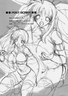 (C79) [Hanzai Tengoku (Hasei Agana)] SWEET HOME (Mahou Shoujo Lyrical Nanoha) - page 24