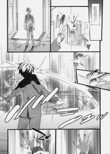 (C79) [Hanzai Tengoku (Hasei Agana)] SWEET HOME (Mahou Shoujo Lyrical Nanoha) - page 6