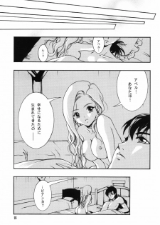 (C73) [Barbaroi no Sato (Ryuuka Ryou)] Ten kara Maiorita Ichirin no Hana (Dragon Quest V: Hand of the Heavenly Bride) - page 25