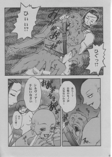 [Escargot Club (Juubaori Mashumaro)] # Vol.1 - page 12