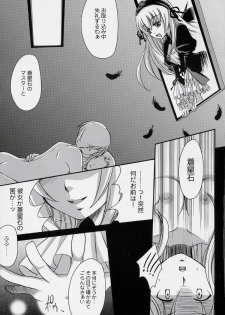 (Shikokku no Tenshi) [Tounantou (Mai)] Ginshi no Ami (Rozen Maiden) - page 18