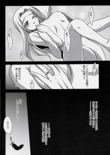 (Shikokku no Tenshi) [Tounantou (Mai)] Ginshi no Ami (Rozen Maiden) - page 17