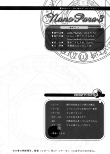 (C73) [Marchen Box] Nano Para 3 (Mahou Shoujo Lyrical Nanoha) - page 26