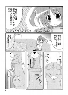 (C73) [Marchen Box] Nano Para 3 (Mahou Shoujo Lyrical Nanoha) - page 11