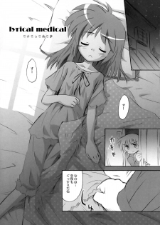 (C73) [Marchen Box] Nano Para 3 (Mahou Shoujo Lyrical Nanoha) - page 7