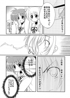 (C73) [Marchen Box] Nano Para 3 (Mahou Shoujo Lyrical Nanoha) - page 13