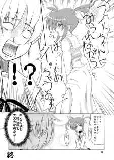 (C73) [Marchen Box] Nano Para 3 (Mahou Shoujo Lyrical Nanoha) - page 14