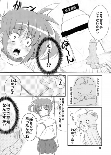 (C73) [Marchen Box] Nano Para 3 (Mahou Shoujo Lyrical Nanoha) - page 12